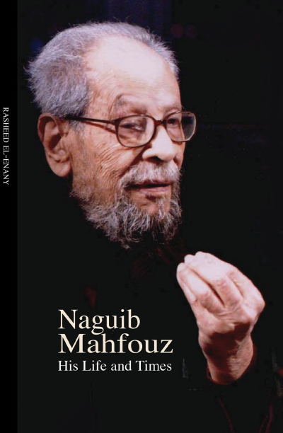 Нагиб махфуз. Naguib Mahfouz. Н Махфуз. Писатель нагиб Махфуз. Актёр Махфуз.